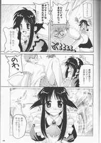 (C61) [Hachiouji Kaipan Totsugeki Kiheitai (Makita Yoshiharu)] Neo Venus! (Mahoromatic)