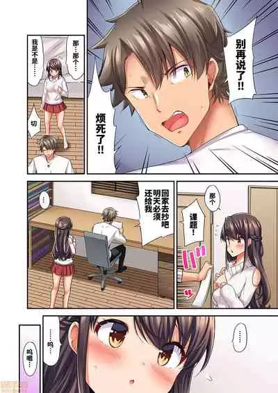 愛最美高潮相隨！？～試著教導遲鈍的青梅竹馬之後 2