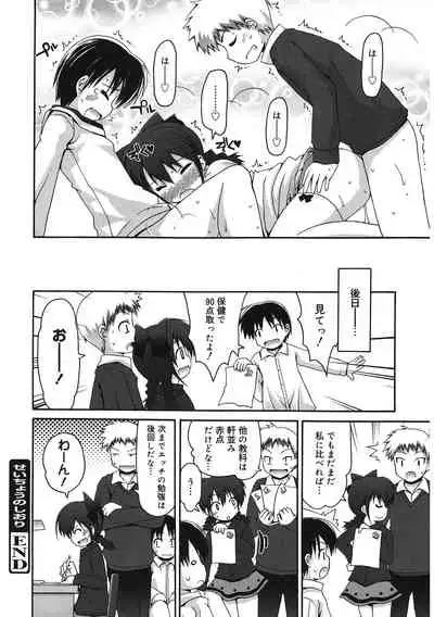 [Anthology] LQ -Little Queen- Vol. 33 [Digital]