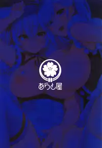 Belfast to Sirius ni Mainichi Kyousei Osewa Sareru Hanashi