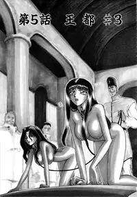 [Taira Hajime] Himeshougun Shelah