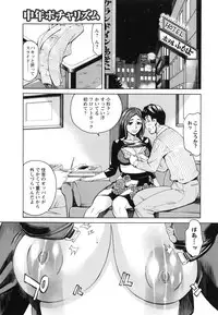 [Makibe Kataru] Pochazuma Nikuzukan