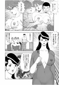 [Minor Boy] Hitozuma Jigoku Eriko [Digital]