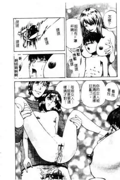 Seijo no Miru Inmu - Immoral Dream of Divine