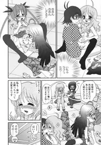 [Yamazaki Umetarou] Chidol meister