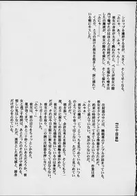 (C56) [M.R Products] Fancia Ikusei Nikki (Fancia)