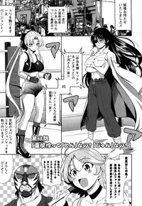 [Yasui Riosuke] Shocking Pink! [Decensored]