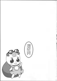 (C86) [mon-petit (Mon-petit)] Wheel of Fortune (HappinessCharge PreCure!)