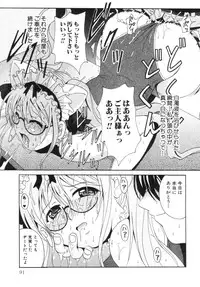 [Bell's] Seifuku Kissa (Uniform Fetish Cafe)