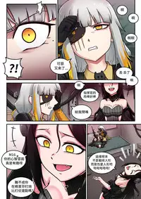 [maku]M16 COMIC(Girls' Frontline) [Chinese] [LOK個人漢化]
