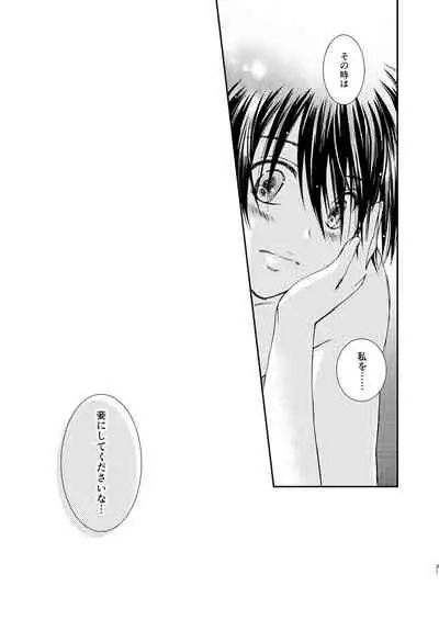 Hako no Naka no Neko Soushuuhen