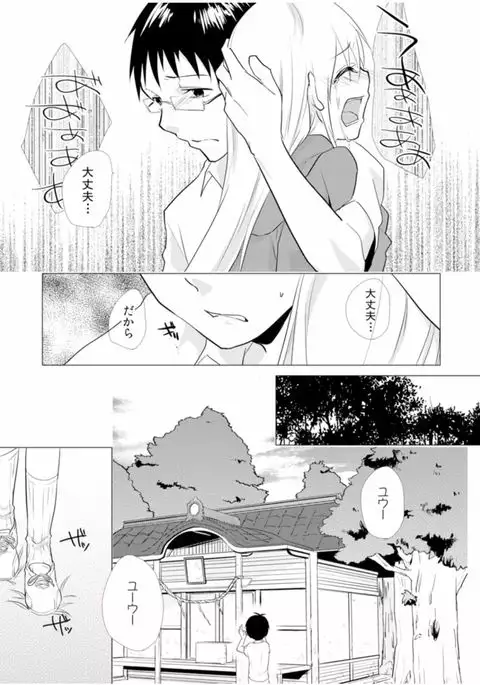 Nyotayan! Oshioki Namaiki Nyotaika Yankee 4