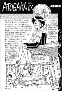 (C41) [Nihon Gyogyou Kumiai (Various)] Hatsugatsuo