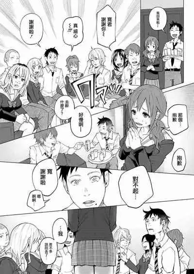 [Shiruka Bakaudon] Kimi ni Aisarete Itakatta Vol. 1 [Chinese]