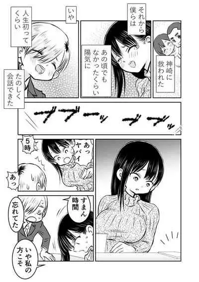 BokuYaba 5-nengo