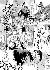 [Boku (Ochita Taiji)] Meoto Keiri 3 [Digital]