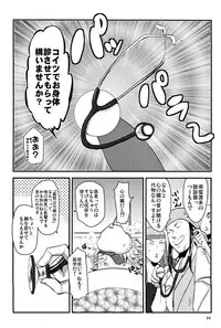 (C85) [Kaitei Heidan (Kura)] Seni no Oshigoto (Sengoku Basara)