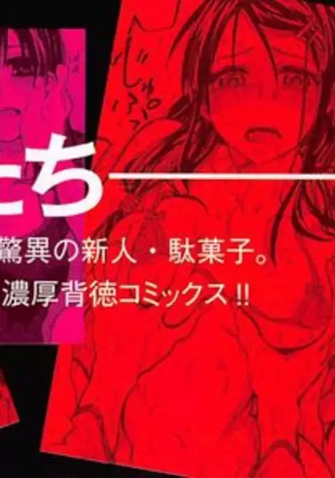 Junketsu no Owaru Hibi