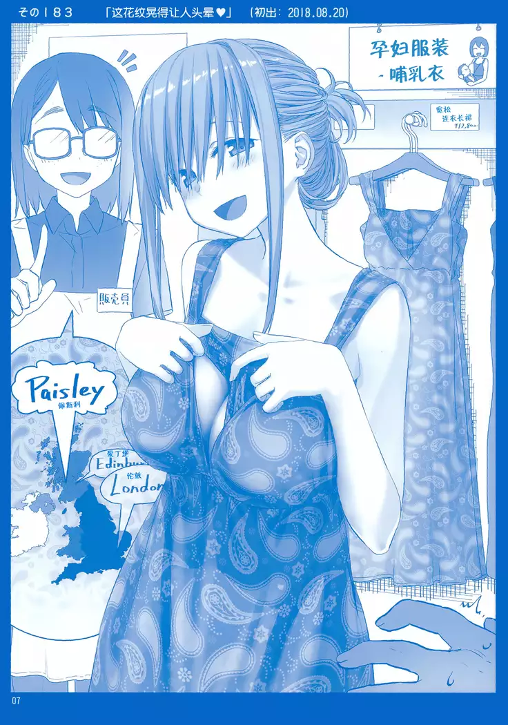 Getsuyoubi no Tawawa Sono VII+C95 Kaijou Genteibon