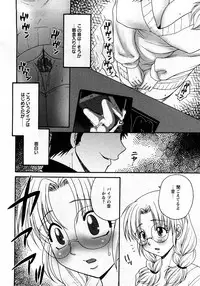 COMIC Hime Dorobou 2008-03