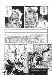 [Kazusa Shima] Shikkari! Choppiri