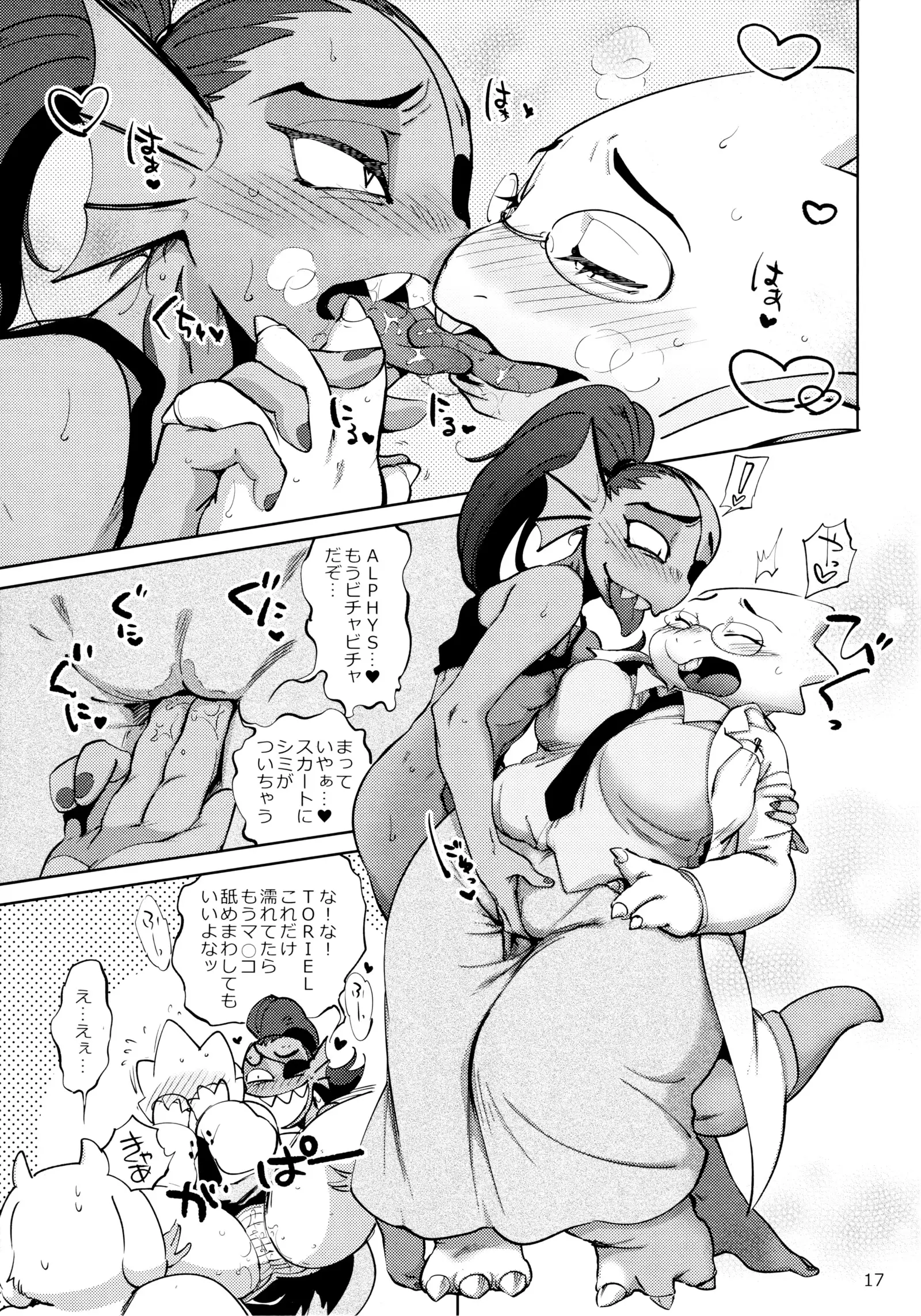 Oshiete TORIEL-sensei