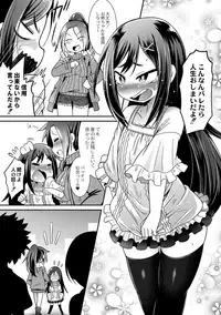 [Amagaeru] Uchi no "Kawatta" Ototo!