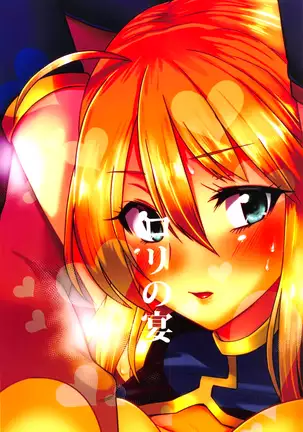 Ore no Artoria ga