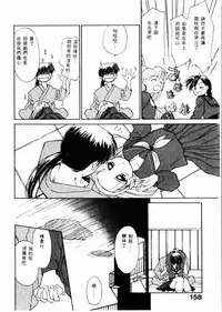 [Ditama Bow] Sei Naru Gyouzui [Chinese]