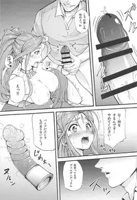 (COMIC1☆13) [RPG Company 2 (chiYOMI)] Verdandi no Ikenai Himitsu (Ah! My Goddess)