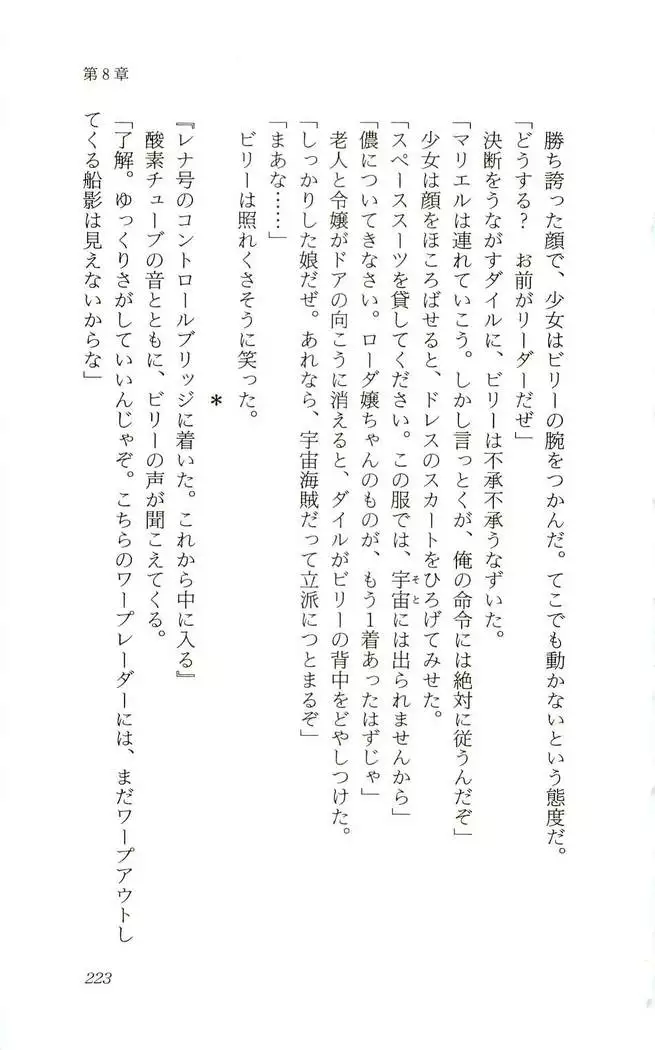 Shokuzai no Sora - Kutsujoku no Fukushuu Rape