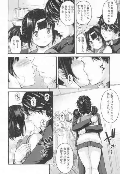 COMIC Koh Vol. 6 [Digital]