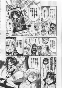 [Kusaka Shiroi] Megu ♥ miruku Vol.03