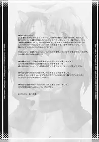 [Yggdrasil (Miyabikawa Sakura)] Gira l'amore -La Pioggia II- (Strike Witches)