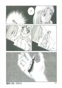 [See.O] Injatachi no Meikyuu