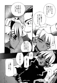 [Moroha] Shinigami to Boku