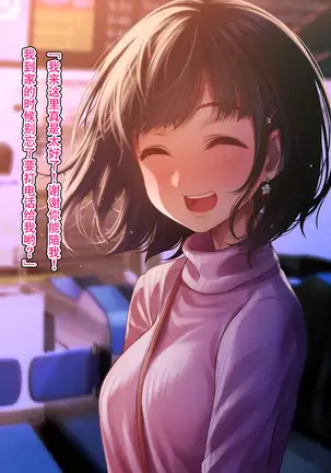 Kimi ni Aetara na... tte.