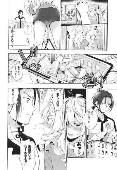 [Wantan Meo] Gochisousama - That was delicious