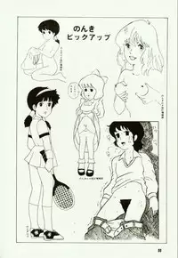 [Hiromori Shinobu] Banana Sisters