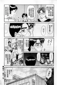 [Sano Takayoshi] HELLO♥AGAIN [Chinese]