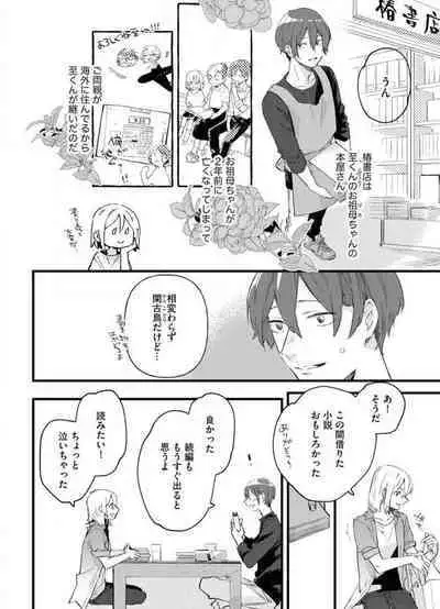 Gyokusai Kakugo de Dekiai Sengen~Chp.1