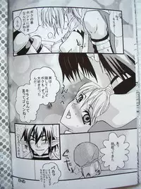 (C69) [Queen Of VANILLA (Tigusa Suzume)] Ikenai Konamaiki (Final Fantasy XI)