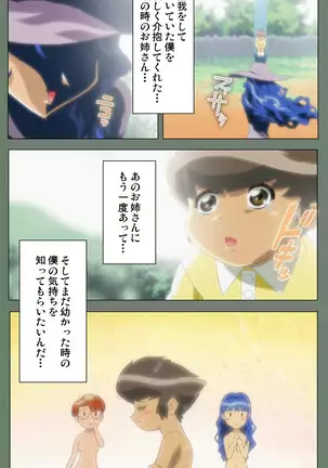 Tonari nonesan kanzenhan