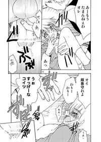 [Inishie no Nushi (Silhouette Sakura)] Dog Eat Dog (Shingeki no Kyojin) [Digital]