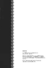 (Reitaisai 9) [Hellfragrance (Utsurogi Angu)] Hermit Pink (Touhou Project)