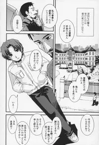 [Ikuya Daikokudou] Yumemiru Ojousama to Bokura no Aijou