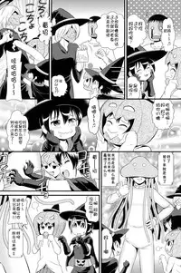 [Anthology] Niji "Lo" 1-nensei [Chinese] [風雲漢化] [Digital]