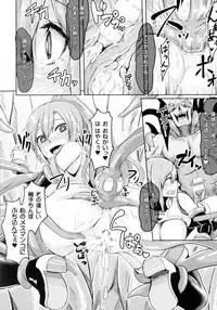 [Anthology] Seigi no Heroine Kangoku File DX Vol. 2