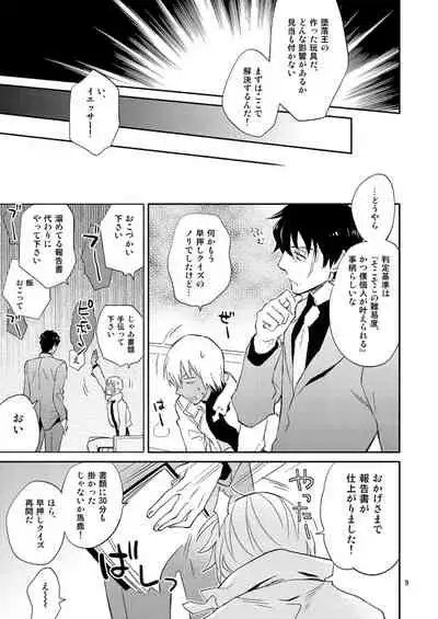 SEX Shinai to Derarenai Jimusyo