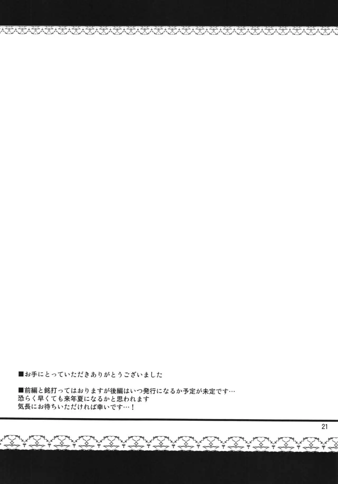 お願い映姫様！ 前編